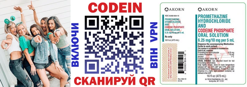 Codein Purple Drank  Обоянь 
