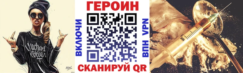 ГЕРОИН Heroin  как найти наркотики  мориарти клад  Обоянь  кракен tor 