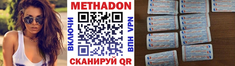 Метадон кристалл  купить наркотик  Обоянь 